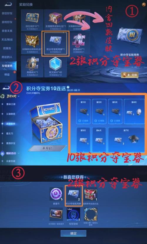 夺宝攻略王者荣耀，王者夺宝有技巧吗？-第2张图片-汇壹游戏