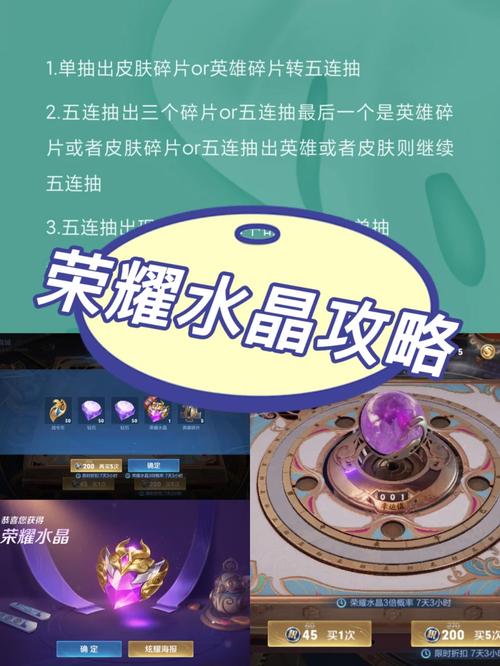 夺宝攻略王者荣耀，王者夺宝有技巧吗？-第5张图片-汇壹游戏