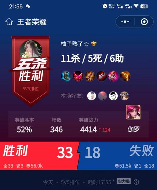 王者荣耀5杀大全攻略,王者荣耀5杀规则-第4张图片-汇壹游戏 王者荣耀5杀大全攻略,王者荣耀5杀规则-第4张图片-汇壹游戏