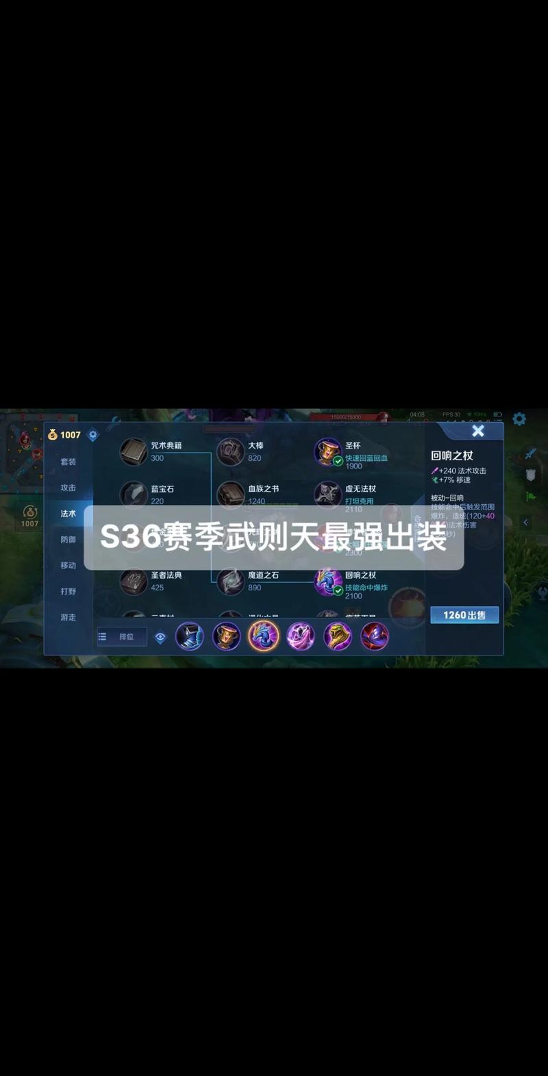 王者荣耀武则天攻略及出装，王者荣耀武则天出装和玩法？-第1张图片-汇壹游戏
