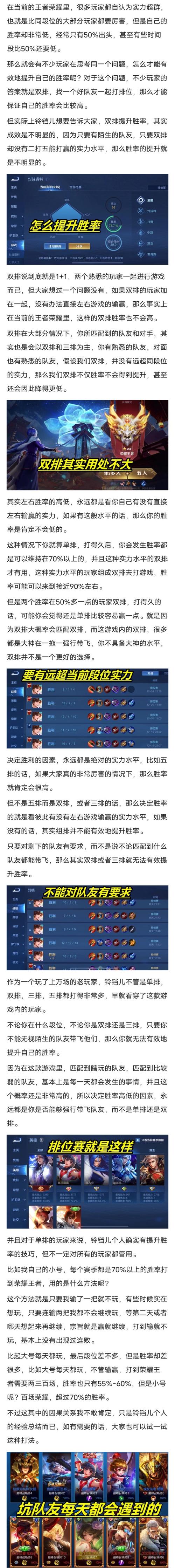 王者荣耀获胜攻略_王者荣耀胜利攻略-第1张图片-汇壹游戏 王者荣耀获胜攻略_王者荣耀胜利攻略-第1张图片-汇壹游戏