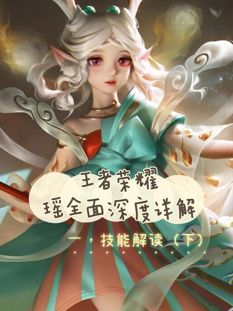 王者荣耀瑶个人攻略表_王者荣耀瑶个人攻略表最新-第1张图片-汇壹游戏 王者荣耀瑶个人攻略表_王者荣耀瑶个人攻略表最新-第1张图片-汇壹游戏