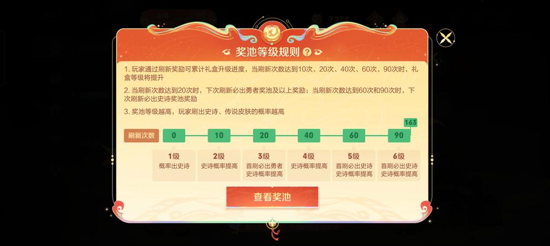  王者荣耀传说攻略，王者荣耀传说攻略大全-第2张图片-汇壹游戏