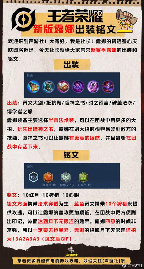 王者荣耀露娜团战攻略视频_王者露娜玩法-第3张图片-汇壹游戏 王者荣耀露娜团战攻略视频_王者露娜玩法-第3张图片-汇壹游戏