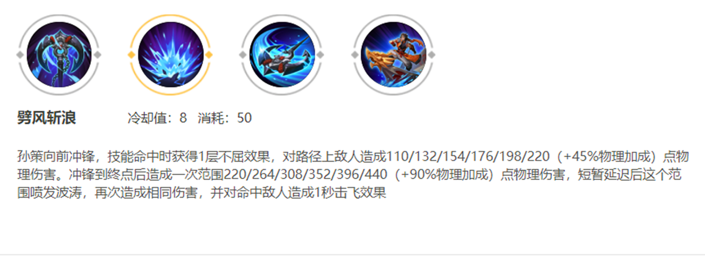 王者荣耀新手入门孙策攻略，王者 孙策怎么玩？-第1张图片-汇壹游戏
