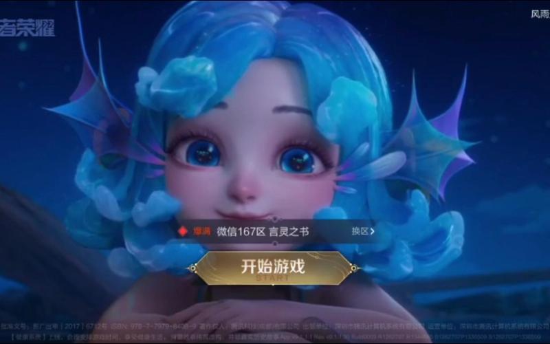 王者荣耀动画攻略，王者荣耀动画攻略视频？-第1张图片-汇壹游戏