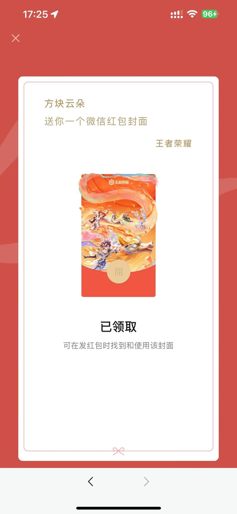  王者荣耀送红包攻略视频，王者荣耀发红包送100个什么东西-第1张图片-汇壹游戏