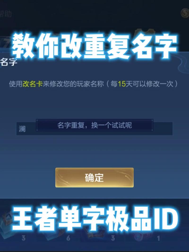  王者荣耀名字攻略，王者荣耀名字怎么取好听-第3张图片-汇壹游戏