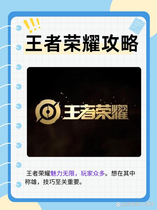 王者荣耀怎么打成攻略模式，王者荣耀怎么设置攻略英雄？-第1张图片-汇壹游戏