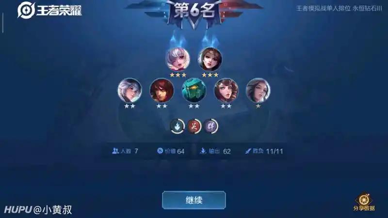 王者荣耀五回合攻略图,王者荣耀5v5攻略-第4张图片-汇壹游戏 王者荣耀五回合攻略图,王者荣耀5v5攻略-第4张图片-汇壹游戏