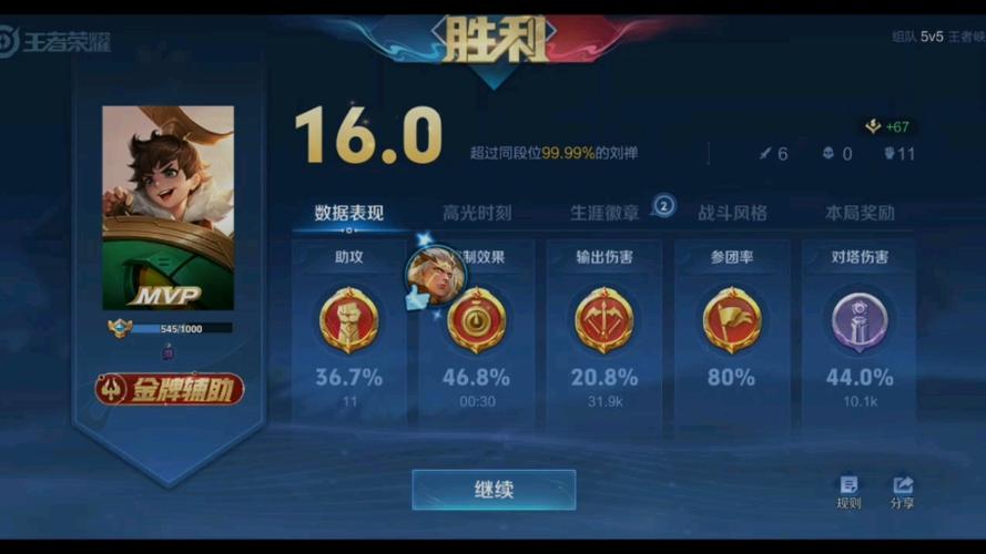  王者荣耀成就奖励攻略在哪，王者成就奖励在哪里看-第4张图片-汇壹游戏