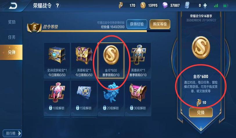 王者荣耀金币收益提升攻略,王者荣耀金币的用法-第4张图片-汇壹游戏 王者荣耀金币收益提升攻略,王者荣耀金币的用法-第4张图片-汇壹游戏