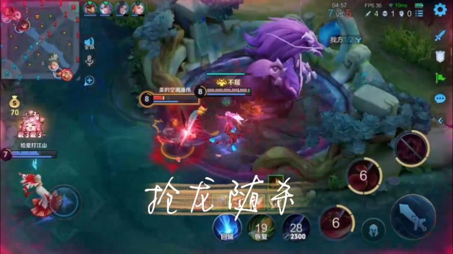 王者荣耀龙龙攻略，王者荣耀龙怎么打？-第5张图片-汇壹游戏