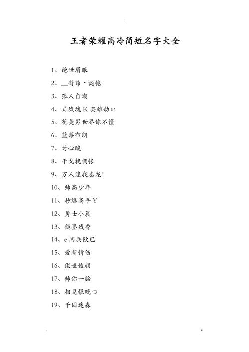 王者荣耀罗刹攻略，王者荣耀罗修？-第2张图片-汇壹游戏