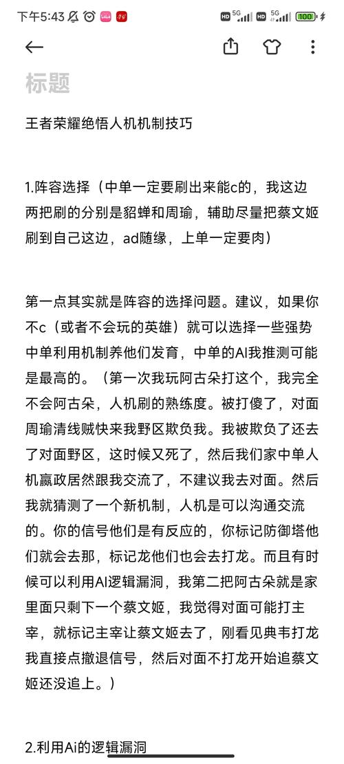 王者荣耀第一关攻略视频_王者荣耀第一章节什么意思-第4张图片-汇壹游戏