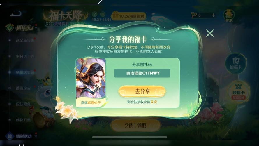 应用宝签到王者荣耀攻略，应用宝怎么领王者礼包？-第2张图片-汇壹游戏