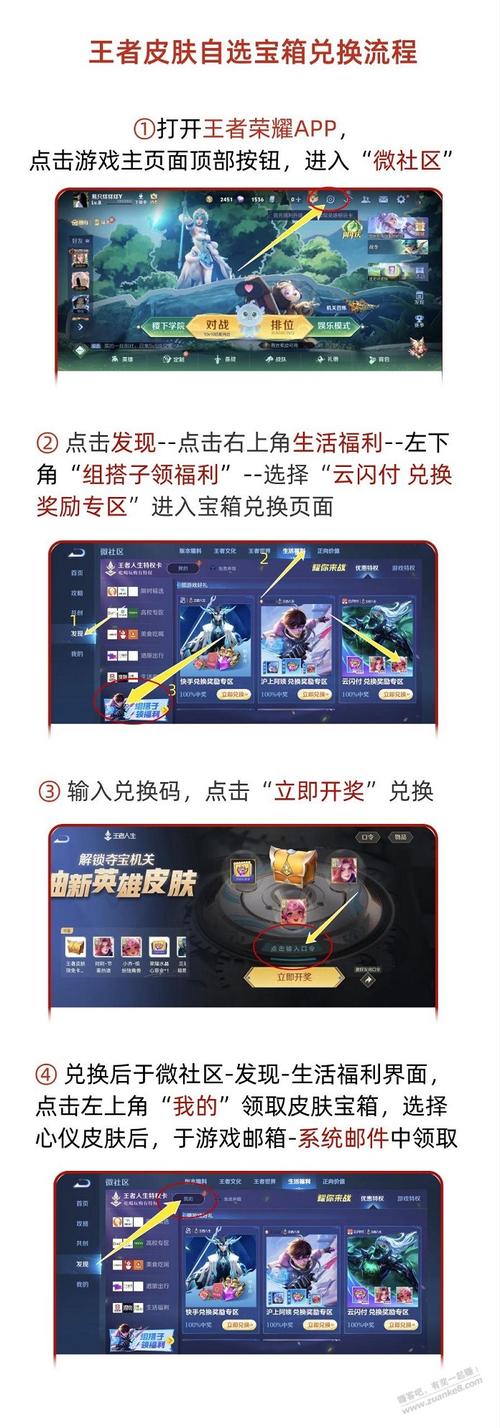 应用宝签到王者荣耀攻略，应用宝怎么领王者礼包？-第6张图片-汇壹游戏