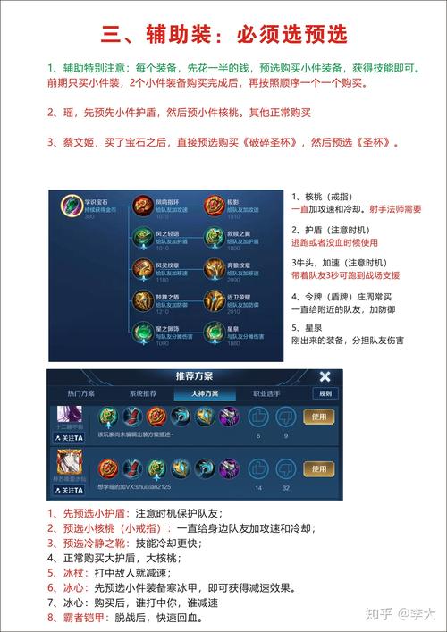  王者荣耀攻略新手攻略，王者荣耀新手攻略技巧2020-第2张图片-汇壹游戏