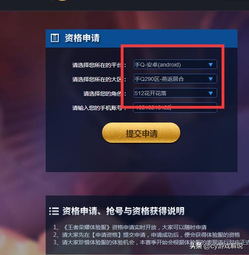 王者荣耀申请攻略_王者荣耀账号怎样申请-第5张图片-汇壹游戏