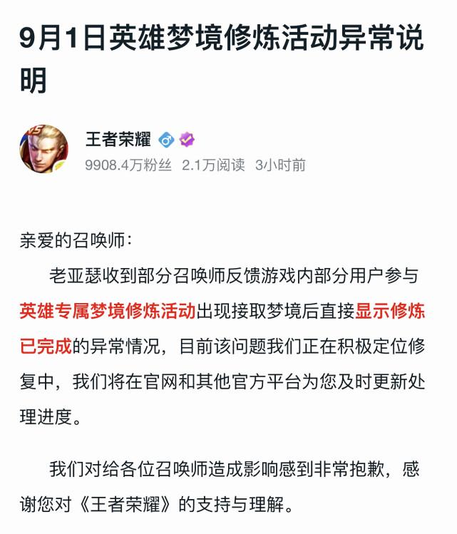 王者荣耀鲁班修炼梦境攻略_王者荣耀梦境修炼鲁班可以用哪些皮肤-第2张图片-汇壹游戏 王者荣耀鲁班修炼梦境攻略_王者荣耀梦境修炼鲁班可以用哪些皮肤-第2张图片-汇壹游戏