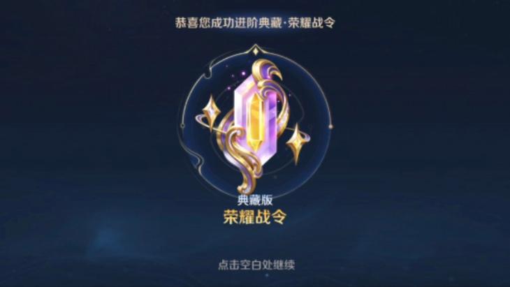  王者荣耀战令刷级教程攻略，王者荣耀战令刷级教程攻略视频-第5张图片-汇壹游戏
