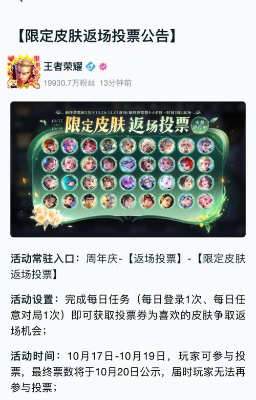 王者荣耀返厂攻略在哪,王者荣耀返场入口?-第4张图片-汇壹游戏 王者荣耀返厂攻略在哪,王者荣耀返场入口?-第4张图片-汇壹游戏