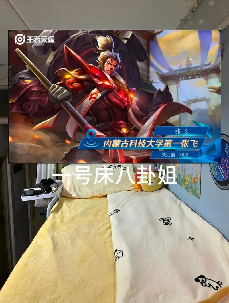 宿舍攻略王者荣耀_宿舍都玩王者荣耀-第4张图片-汇壹游戏 宿舍攻略王者荣耀_宿舍都玩王者荣耀-第4张图片-汇壹游戏