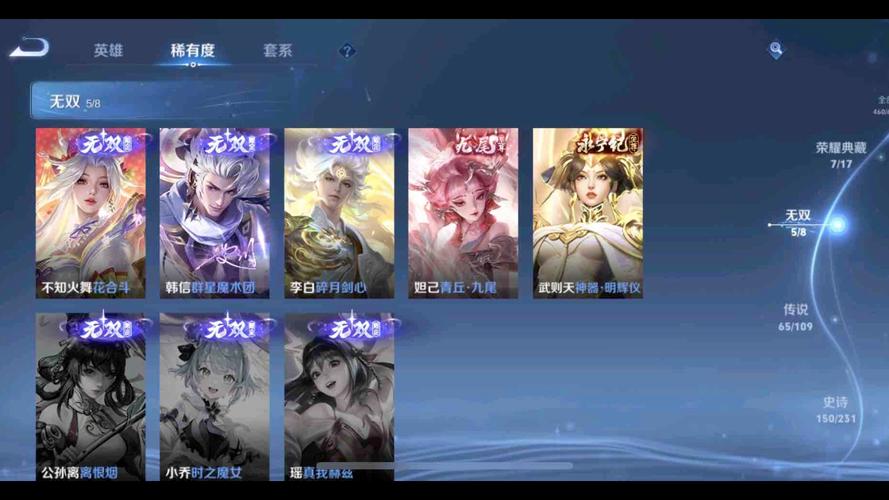 王者荣耀送豪礼攻略，王者荣耀送礼物规则？-第2张图片-汇壹游戏