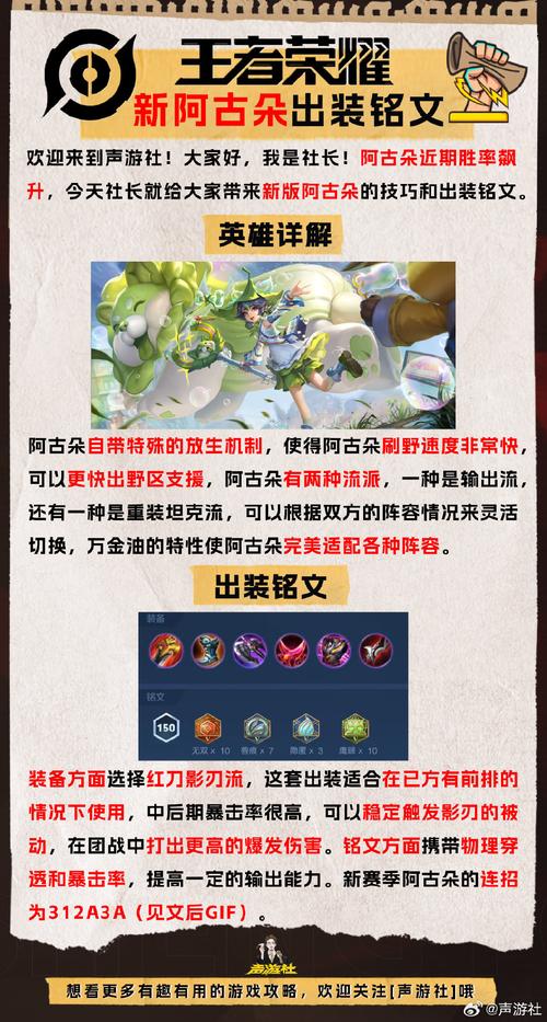  王者荣耀女打野攻略最新，王者荣耀打野女英雄大全-第4张图片-汇壹游戏