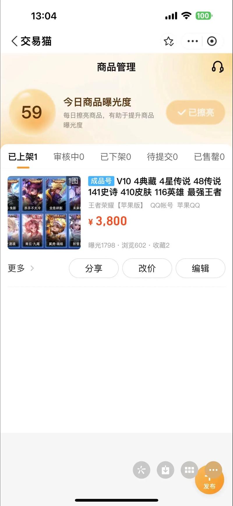王者荣耀企鹅攻略，王者荣耀企鹅标志怎么获得？