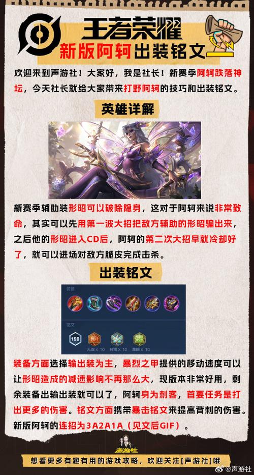 王者荣耀阿珂攻略视频,王者荣耀阿珂打法教学-第2张图片-汇壹游戏 王者荣耀阿珂攻略视频,王者荣耀阿珂打法教学-第2张图片-汇壹游戏