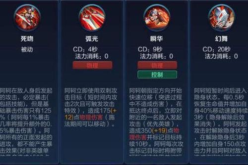 王者荣耀阿珂攻略视频,王者荣耀阿珂打法教学-第4张图片-汇壹游戏 王者荣耀阿珂攻略视频,王者荣耀阿珂打法教学-第4张图片-汇壹游戏