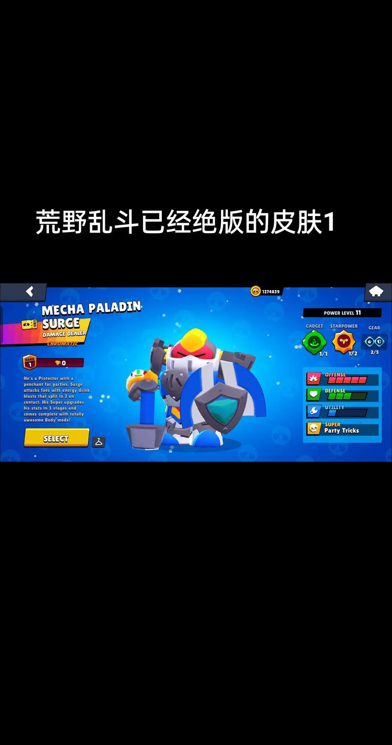 荒野乱斗王者荣耀攻略大全，荒野乱斗游戏攻略？-第2张图片-汇壹游戏