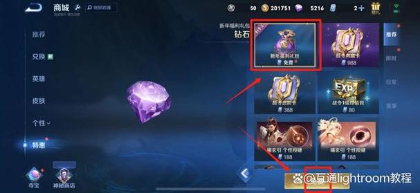 王者荣耀钻石使用攻略,王者荣耀钻石用法-第4张图片-汇壹游戏 王者荣耀钻石使用攻略,王者荣耀钻石用法-第4张图片-汇壹游戏