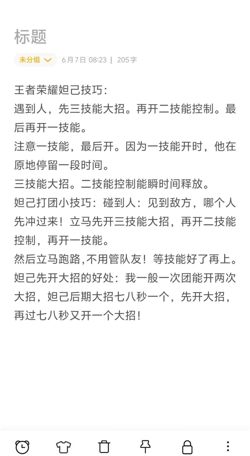 王者荣耀妲己新手攻略,王者妲己应该怎么玩-第4张图片-汇壹游戏 王者荣耀妲己新手攻略,王者妲己应该怎么玩-第4张图片-汇壹游戏