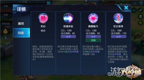 王者荣耀妲己新手攻略,王者妲己应该怎么玩-第5张图片-汇壹游戏 王者荣耀妲己新手攻略,王者妲己应该怎么玩-第5张图片-汇壹游戏