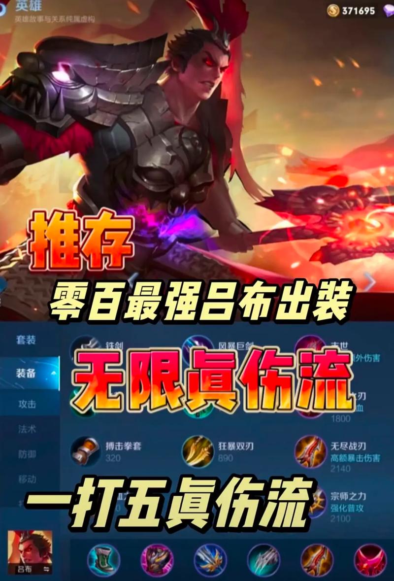 王者荣耀吕布个人心得攻略_王者荣耀吕布最强攻略-第4张图片-汇壹游戏 王者荣耀吕布个人心得攻略_王者荣耀吕布最强攻略-第4张图片-汇壹游戏