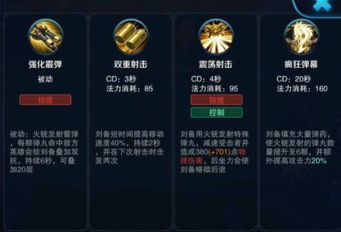 王者荣耀攻略新版,王者荣耀攻略新版下载-第4张图片-汇壹游戏 王者荣耀攻略新版,王者荣耀攻略新版下载-第4张图片-汇壹游戏