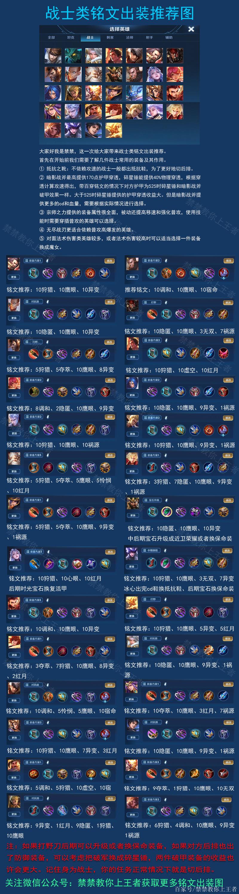 王者荣耀攻略新版,王者荣耀攻略新版下载-第5张图片-汇壹游戏 王者荣耀攻略新版,王者荣耀攻略新版下载-第5张图片-汇壹游戏