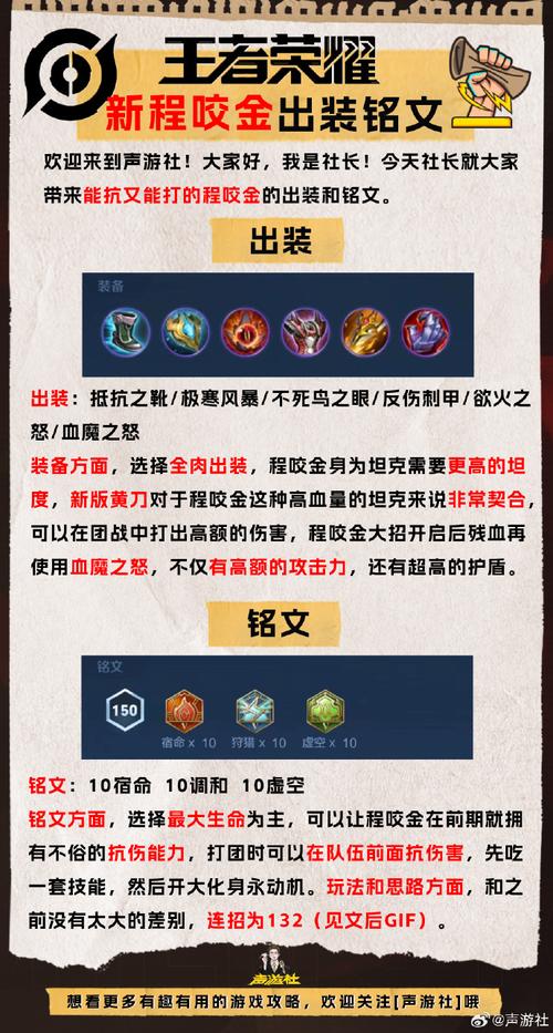 王者荣耀程咬金大神攻略_王者荣耀程咬金怎么玩2021