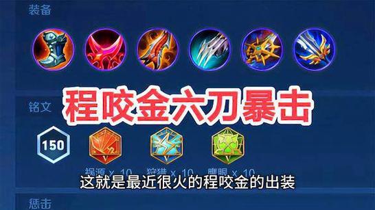 王者荣耀程咬金大神攻略_王者荣耀程咬金怎么玩2021-第6张图片-汇壹游戏 王者荣耀程咬金大神攻略_王者荣耀程咬金怎么玩2021-第6张图片-汇壹游戏