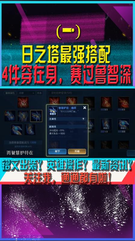 王者荣耀日之塔攻略,王者荣耀日之塔怎么过?-第4张图片-汇壹游戏 王者荣耀日之塔攻略,王者荣耀日之塔怎么过?-第4张图片-汇壹游戏
