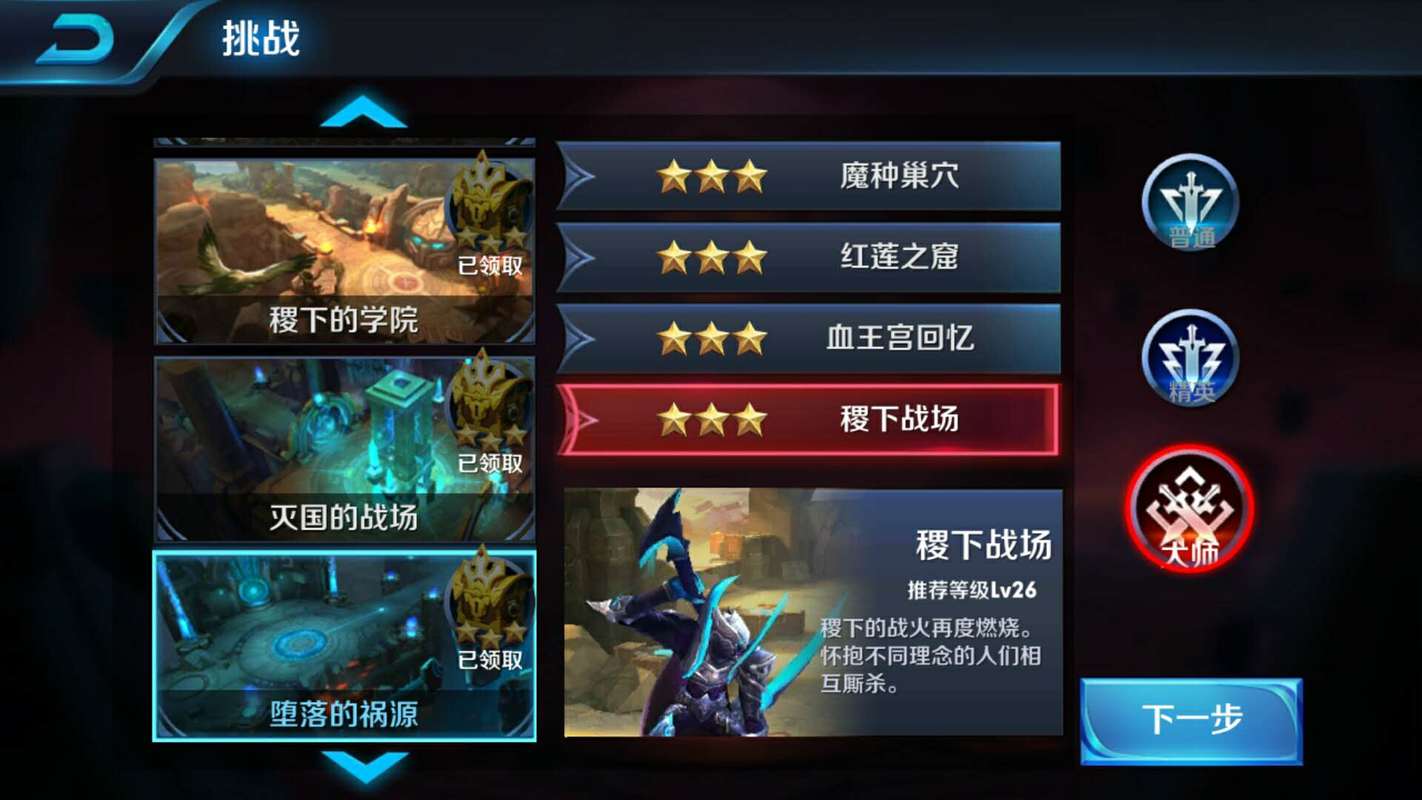 如何攻略王者荣耀冒险模式_王者荣耀怎么打冒险模式刷钱更快-第4张图片-汇壹游戏 如何攻略王者荣耀冒险模式_王者荣耀怎么打冒险模式刷钱更快-第4张图片-汇壹游戏