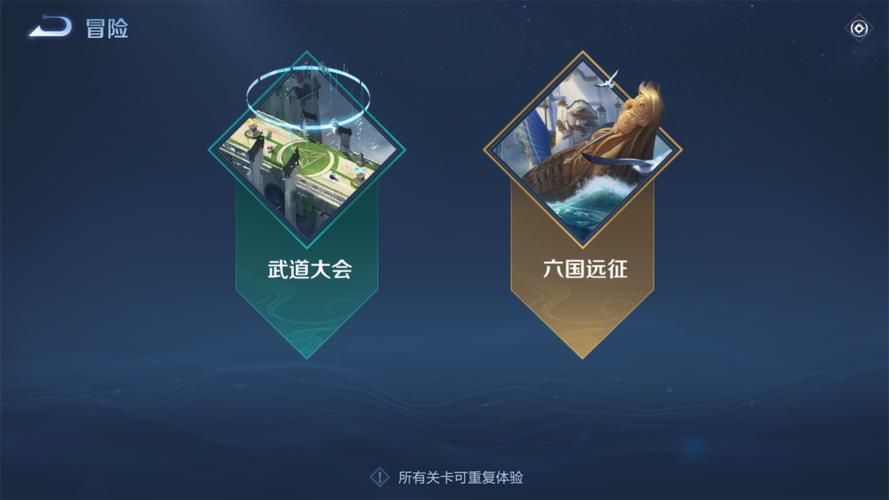 如何攻略王者荣耀冒险模式_王者荣耀怎么打冒险模式刷钱更快-第5张图片-汇壹游戏 如何攻略王者荣耀冒险模式_王者荣耀怎么打冒险模式刷钱更快-第5张图片-汇壹游戏