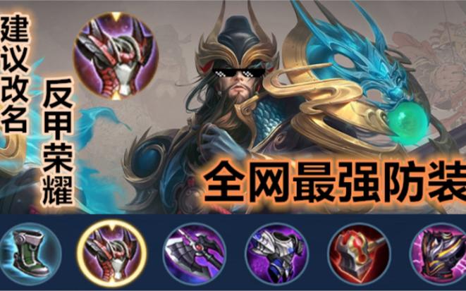  王者荣耀关羽铭文加点攻略，王者关羽铭文推荐