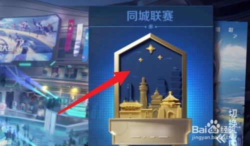 王者荣耀城市攻略,王者荣耀城市攻略大全-第5张图片-汇壹游戏 王者荣耀城市攻略,王者荣耀城市攻略大全-第5张图片-汇壹游戏