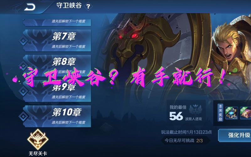 守方攻略王者荣耀,王者荣耀守卫攻略-第2张图片-汇壹游戏 守方攻略王者荣耀,王者荣耀守卫攻略-第2张图片-汇壹游戏