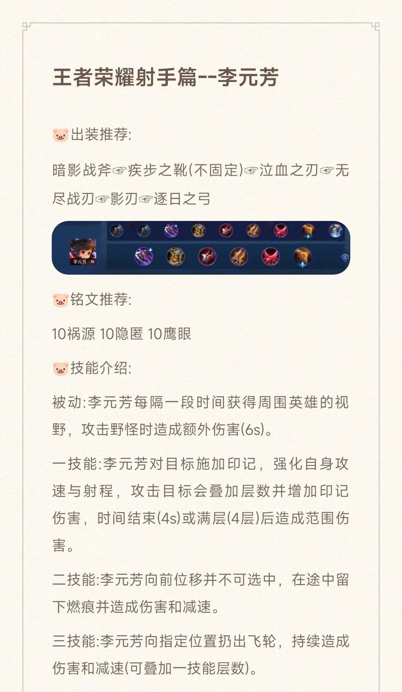 王者荣耀人物出装攻略,王者荣耀人物出装技巧-第4张图片-汇壹游戏 王者荣耀人物出装攻略,王者荣耀人物出装技巧-第4张图片-汇壹游戏
