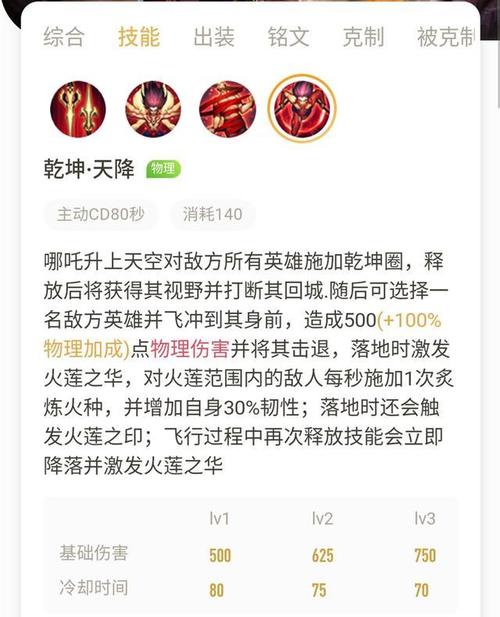 王者荣耀哪吒飞行攻略,王者荣耀哪吒飞行攻略视频?-第6张图片-汇壹游戏 王者荣耀哪吒飞行攻略,王者荣耀哪吒飞行攻略视频?-第6张图片-汇壹游戏