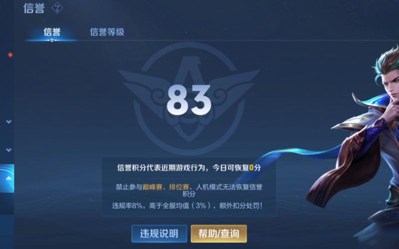 关于王者荣耀刷积分攻略视频的信息-第3张图片-汇壹游戏 关于王者荣耀刷积分攻略视频的信息-第3张图片-汇壹游戏